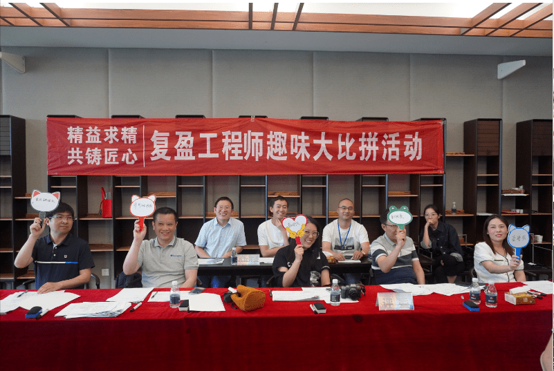 蘇州復(fù)盈新材【工程師趣味大比拼】活動在汾湖文體中心開展