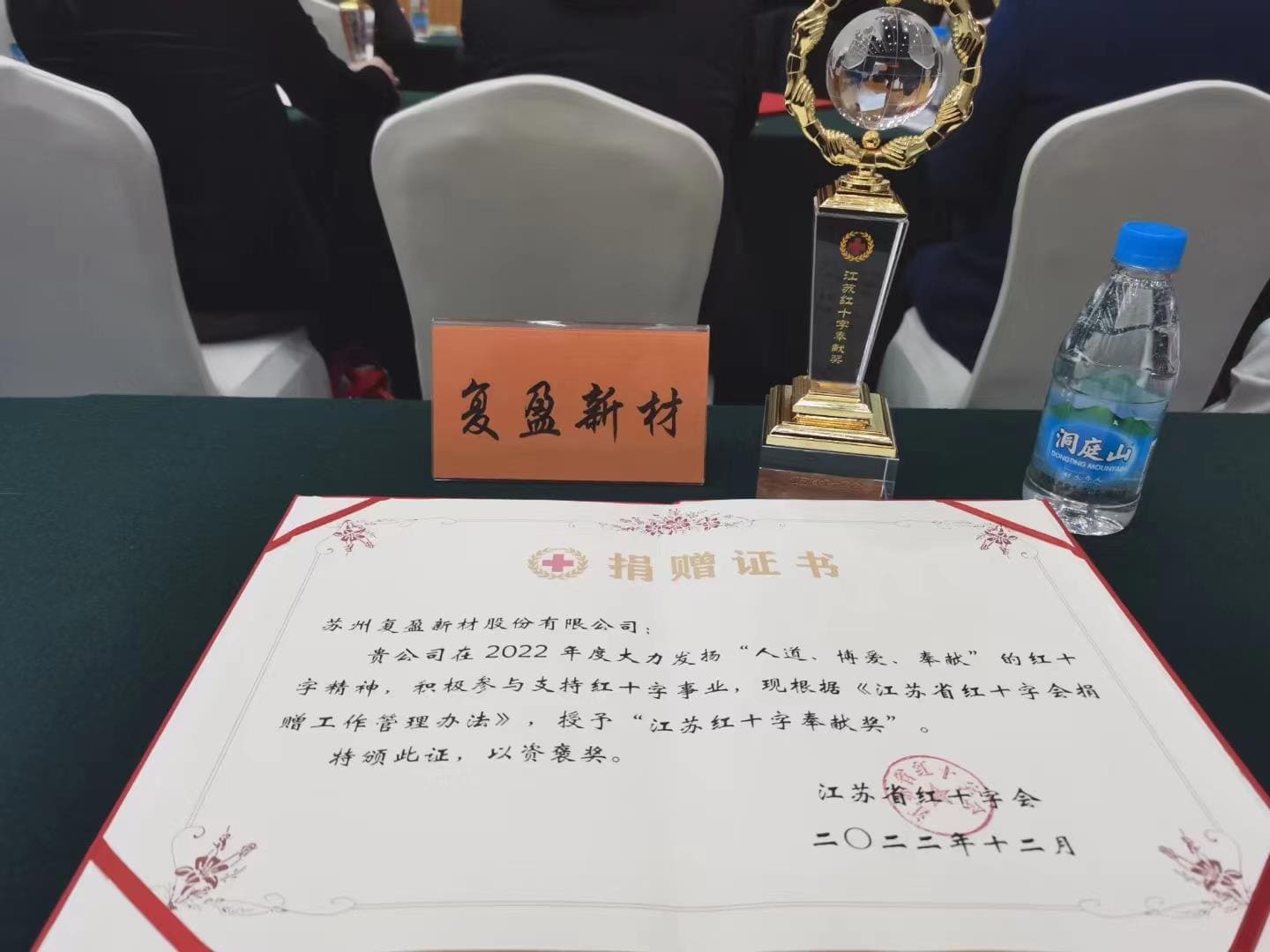 蘇州市吳江區(qū)紅十字會關(guān)于疫情防控接收捐款公示（十七）