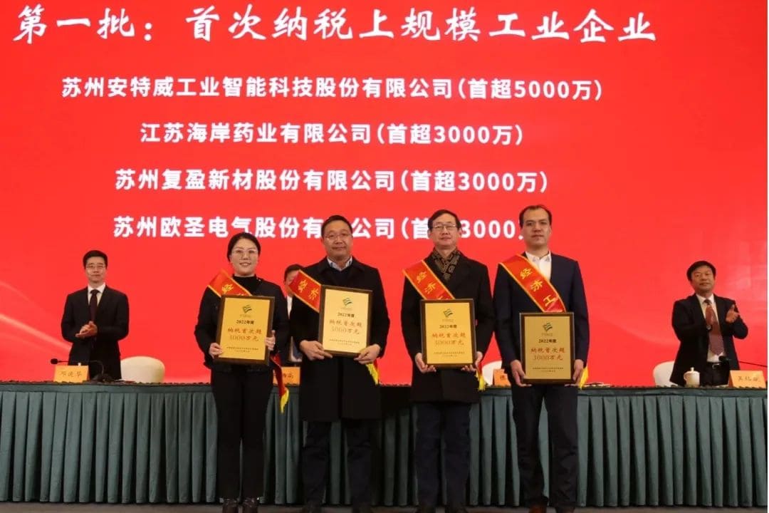 汾湖高新區(qū)召開推進(jìn)“敢為、敢闖、敢干、敢首創(chuàng)”動員會暨新春表彰